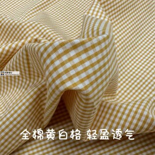 全棉黄白色织格轻盈柔挺夏薄凉衬衫连衣裙薄外套设计师服装布面料