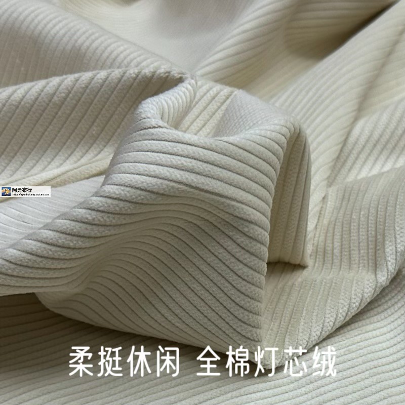 米黄全棉灯芯绒裤裙外套服装面料