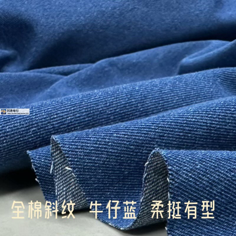 斜纹全棉牛仔蓝裤裙外套服装面料