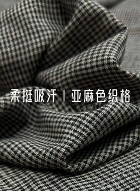 灰黑亚麻色织格柔挺春夏服装面料