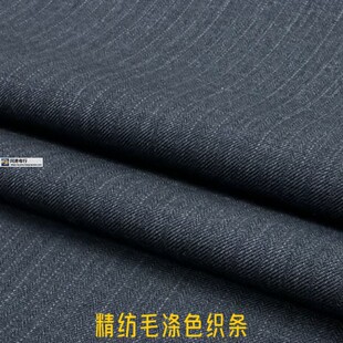 深灰精纺毛涤暗条毛纺质感春秋西服裤子马甲裙套装工装服装布面料