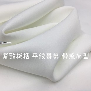 本白纯白哥弟弹力骨感挺括春秋裤马甲裙小西装外套风衣服装布面料