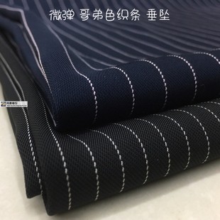 哥弟黑蓝白色织条垂挺春夏凉裤子连衣裙小西装薄外套设计师布面料