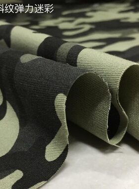 全棉斜纹浅绿迷彩弹力挺括有型春秋裤裙户外工作服风衣服装布面料
