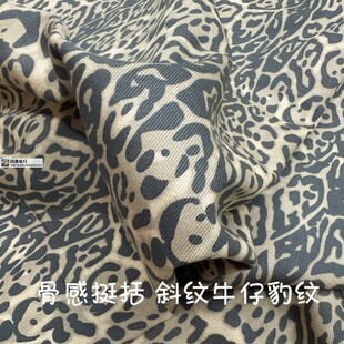 卡其黄黑豹纹斜纹牛仔棉微弹秋冬裤子马甲裙小西装风衣服装布面料