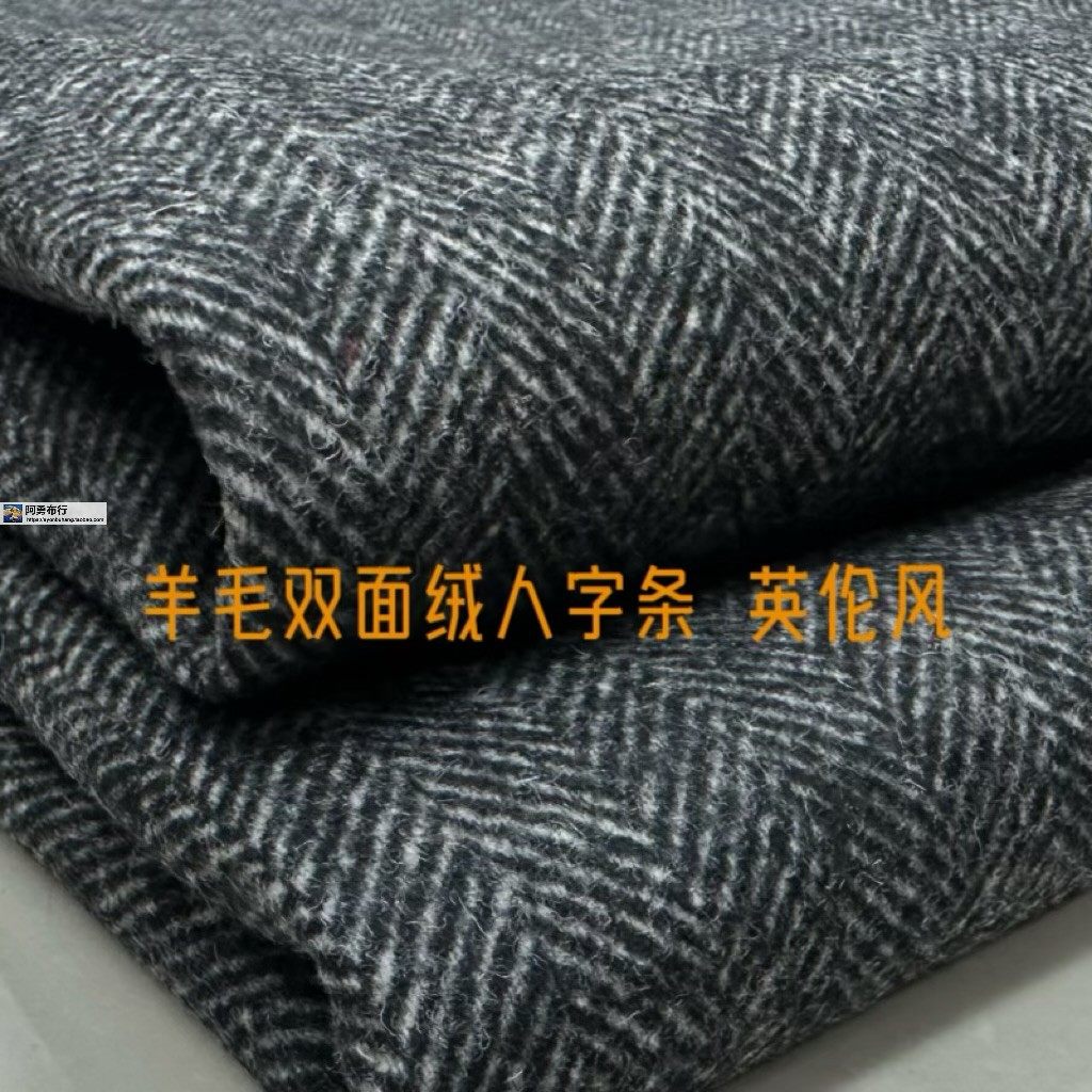 灰羊毛双面绒人字条厚秋冬大衣风衣马甲裙外套设计师服装布面料,居家布艺,海绵垫/布料/面料/手工diy,淘宝优惠券,粉丝福利购,淘宝优惠卷