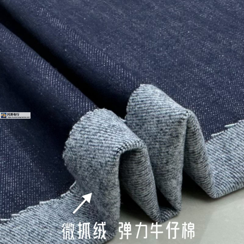 藏青抓绒牛仔裤裙外套服装布面料