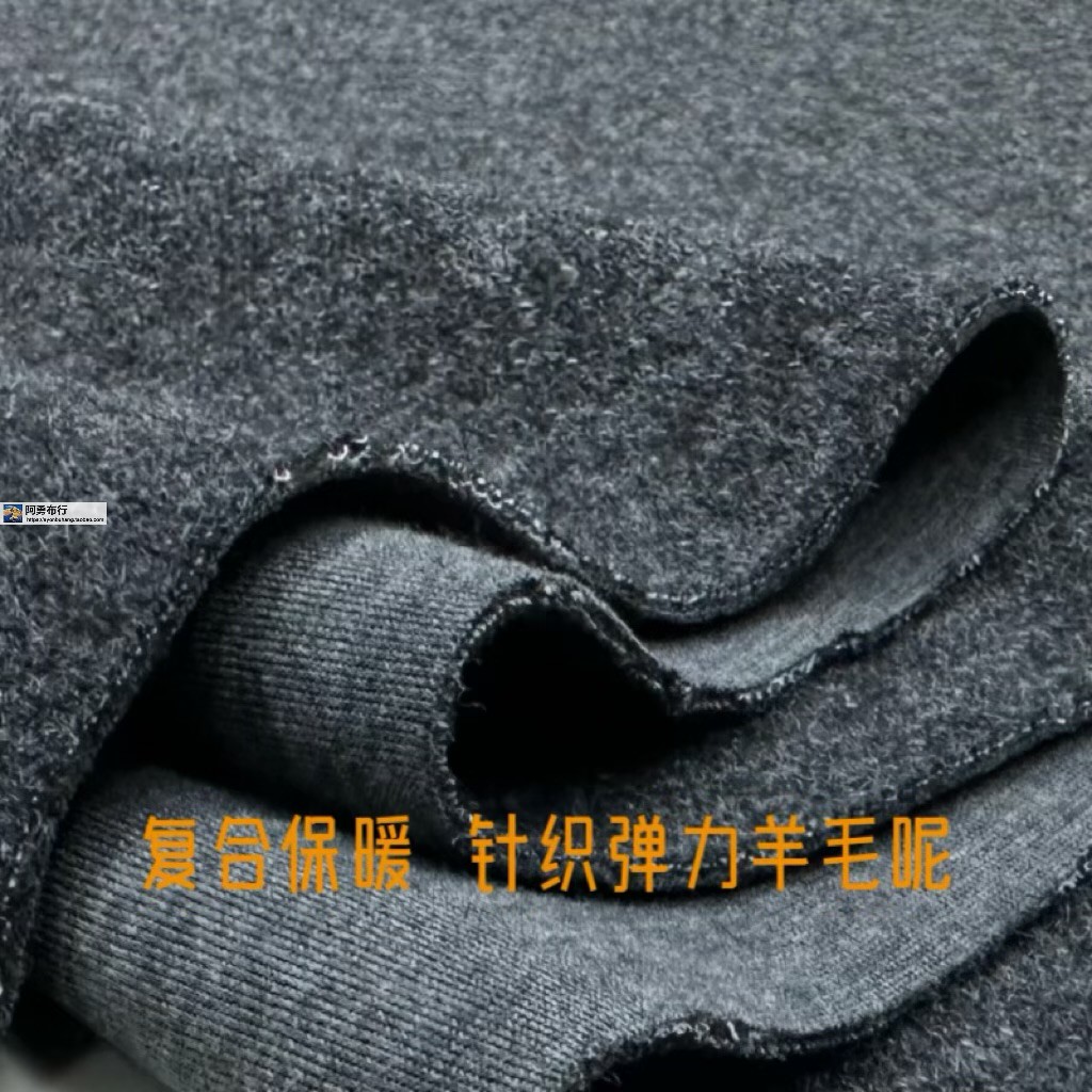 灰羊毛绒针织保暖裤裙服装布面料
