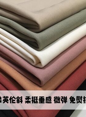 柔挺垂坠斜纹微弹免熨裤服装布料