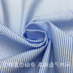 浅蓝白全棉牙签条纹挺括春夏衬衫连衣裙裤薄外套服装设计师布面料