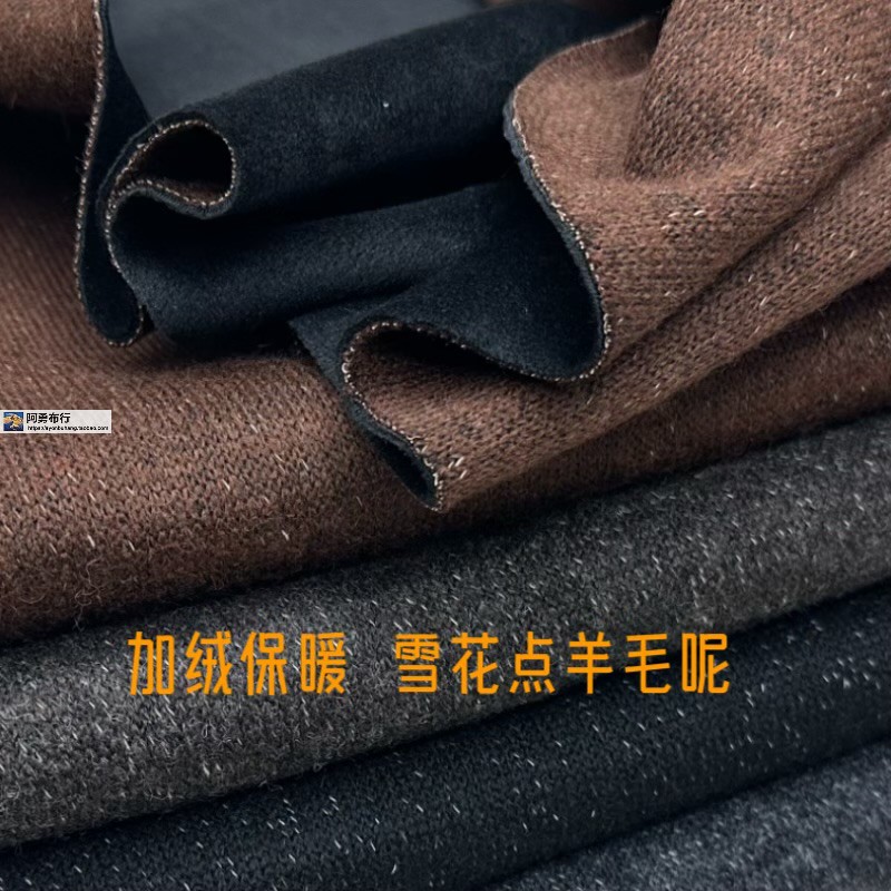加绒针织点点呢裤裙外套服装面料