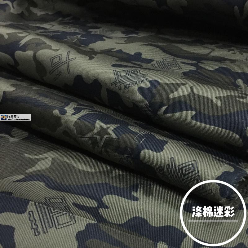 涤棉蓝绿迷彩挺括有型耐磨春秋裤裙工装户外服外套服装风衣布面料