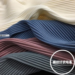 横纹针织坑条弹力面料柔软垂感春夏裤连衣裙打底衫套装时装布料