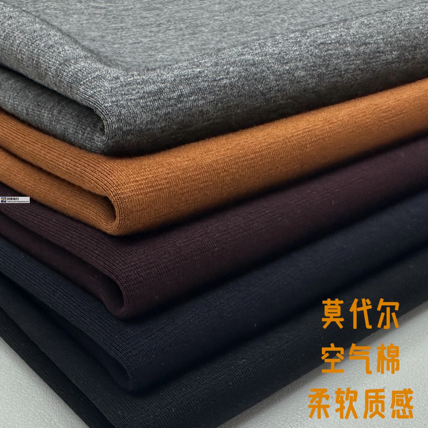 莫代尔空气棉针织弹力休闲秋冬裤子裙卫衣运动服设计师服装布面料