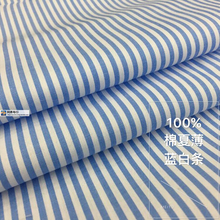 全棉浅蓝白条纹衬衫面料细腻轻柔夏薄短袖衬衫连衣裙装薄外套布料