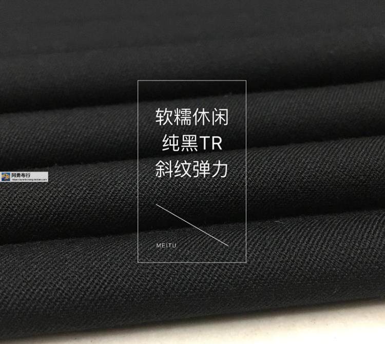 黑斜纹哥弟tr弹力面料质感休闲春夏裤装裙装马甲小西装外套布料