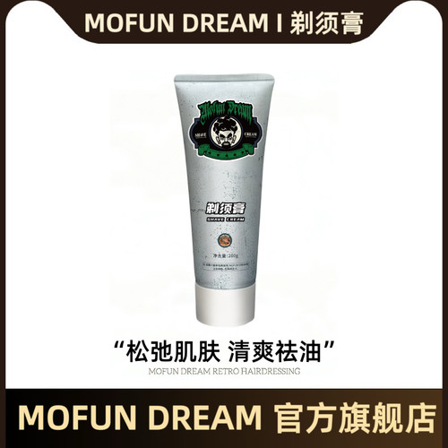 MOFUN DREAM上帝之手桉树剃须膏男士剃胡须刮胡子膏200g清爽薄荷