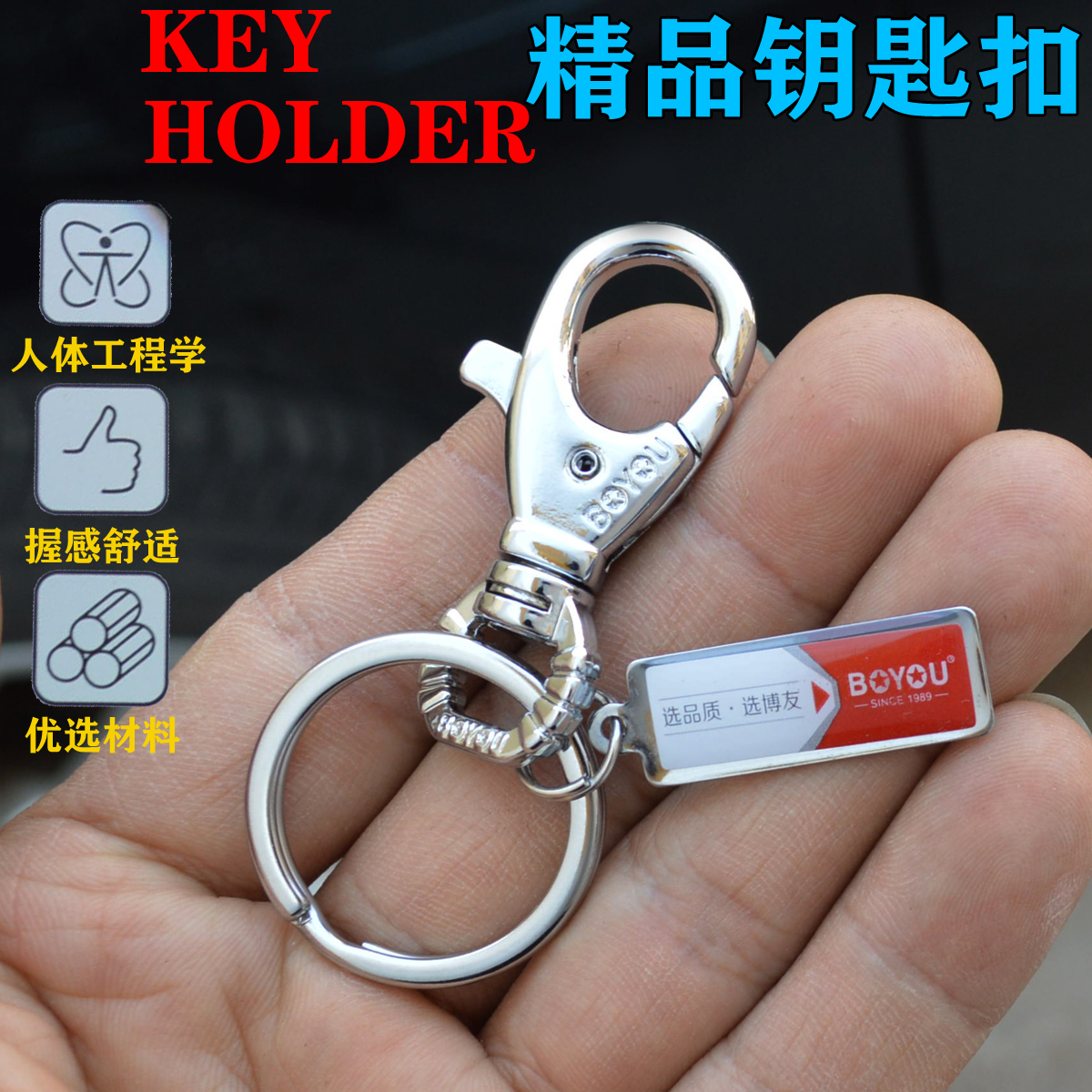 博友迷你钥匙扣女士汽车钥匙挂