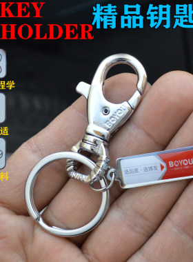 博友迷你钥匙扣女士汽车钥匙挂