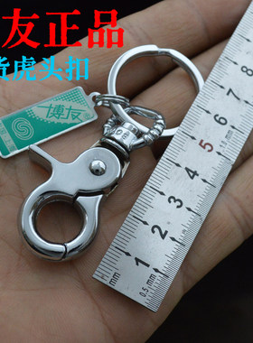 博友金属圆头扣汽车钥匙扣大号