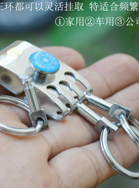 包邮 正品博友不锈钢皮带扣 博友男士腰挂 钥匙扣 钥匙链 钥匙圈