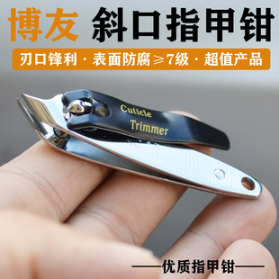 博友大号斜口指甲钳大斜剪专用指甲刀指甲剪修甲修甲刀锋利美甲刀