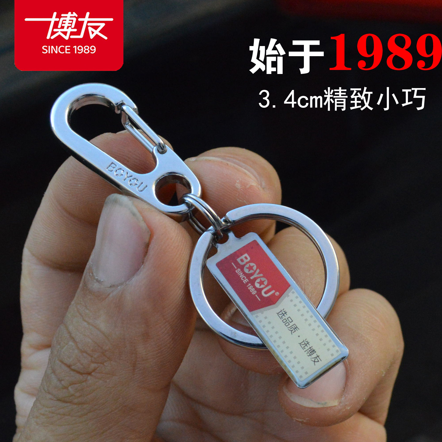 博友迷你合金钥匙扣男士简约金属腰挂防丢3.4cm精致小巧钥匙链