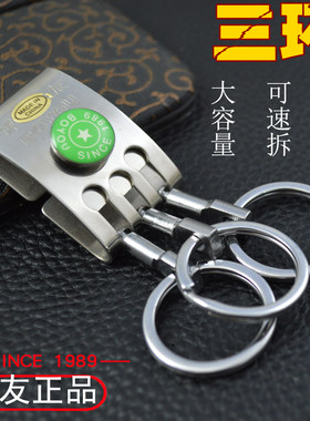 博友不锈钢皮带扣大容量三环速拆