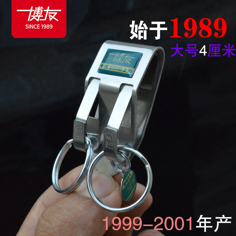 博友不锈钢腰挂钥匙扣松紧裤511图片