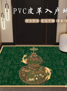 PVC皮革入户地垫绿色双鱼葫芦进门脚垫锦鲤蓝色防水防油免洗垫子