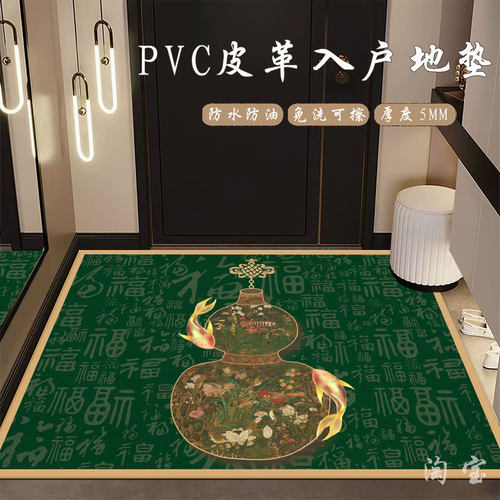 PVC皮革入户地垫绿色双鱼葫芦进门脚垫锦鲤蓝色防水防油免洗垫子 - 封面