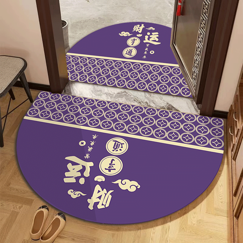 紫色半圆进门入户地垫紫气东来门口防滑吸水脚垫财运亨通家用地毯