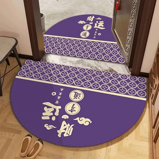 紫色半圆进门入户地垫紫气东来门口防滑吸水脚垫财运亨通家用地毯