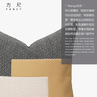 现代轻奢深灰黄色拼接棉麻皮质抱枕沙发床靠包样板房间售楼处靠i.