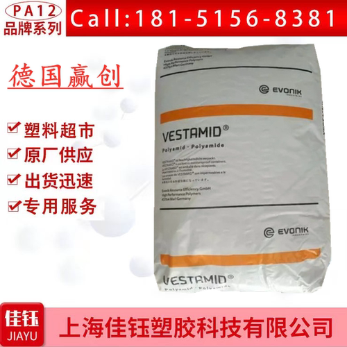 德国赢创尼龙粉末1161 PA12专业流化床包衣而开发的聚酰胺金属丝