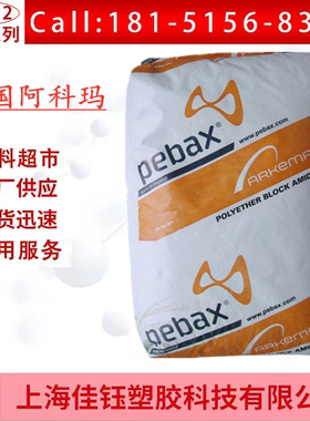 阿科玛Rilsan® GSMRO 2专业滚塑产品级聚酰胺耐水解PA12树脂料