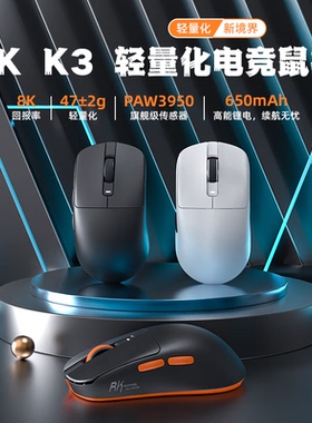 RK K3三模鼠标无线2.4G蓝牙有线电竞游戏办公中大手用PAW3950
