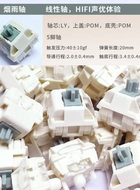 RK机械键盘原厂轴体原装烟雨轴V2/冰川轴/青红茶轴等原装轴