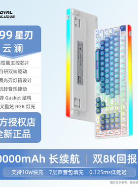 RK K99星刃客制化三模机械键盘无线蓝牙双8k低延迟RGB电竞游戏