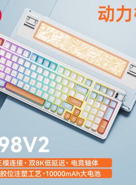 Kzzi珂芝K98V2 三模无线机械键盘RGB客制化厚胶位游戏办公高颜值