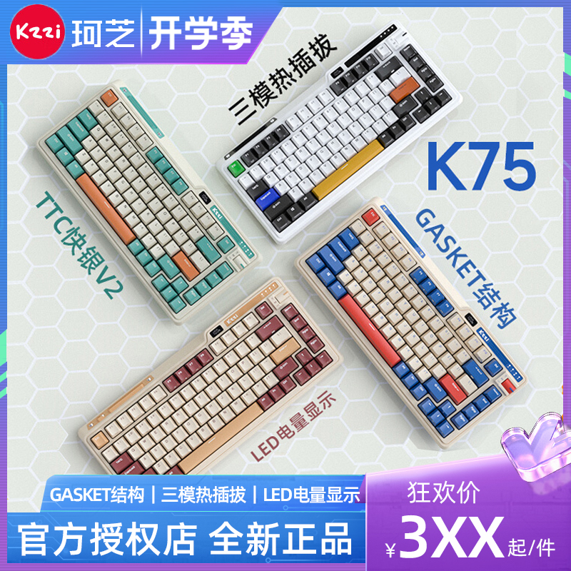 Kzzi珂芝K75三模RGB机械键盘