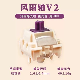 Kzzi珂芝机械键盘原厂轴体原装彩虹轴/风雨轴/相遇相依轴等原装轴