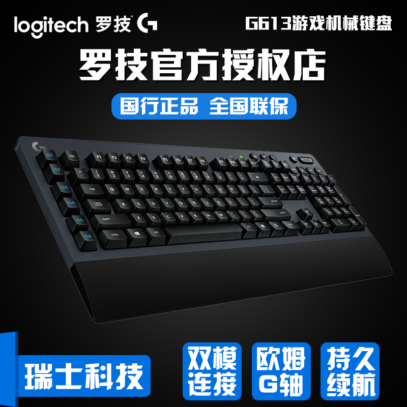 ÂÞ¼¼ G613 ÎÞÏßÀ¶ÑÀ˫ģ»úе¼üÅÌÓÎÏ·ÎÞ³åÊÖÍвèÖáÊÖ¸ÐLOL³Ô¼¦