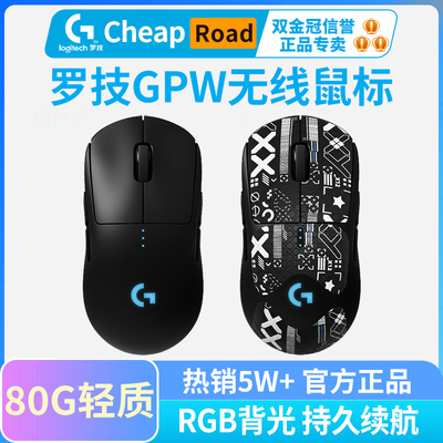 新品国行正品罗技gpw一代1代无线鼠标游戏gpro狗屁王csgo电竞可充