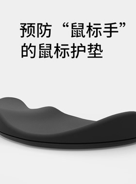 鼠标手托护腕垫适用于罗技master4 3S硅胶腕托人体工学预防鼠标手