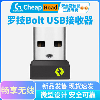 罗技Bolt USB无线接收器可连接6键盘鼠标微型pop键鼠mx keys mini