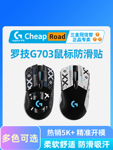 G403专用吸汗防汗侧边贴 鼠标防滑贴罗技G703 G603