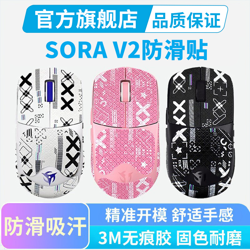 耐磨全包极速版鼠标防滑贴蜥蜴皮