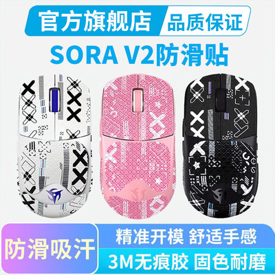 耐磨全包极速版鼠标防滑贴蜥蜴皮