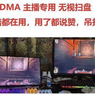 越来越黑dad辅助CG科技透视演奏DMA主播专用板子 Darker and Dark